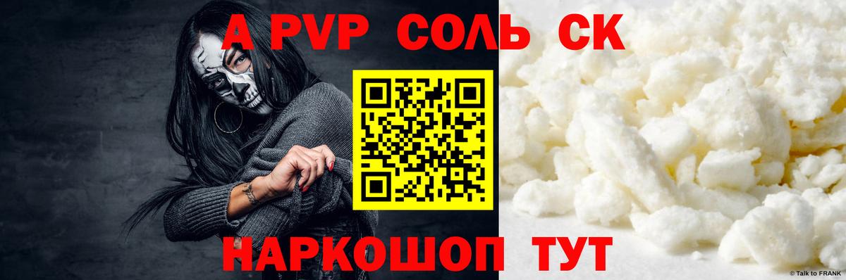 хочу   Alpha PVP VHQ  Вход с VPN  Мичуринск  Alpha PVP Crystall 