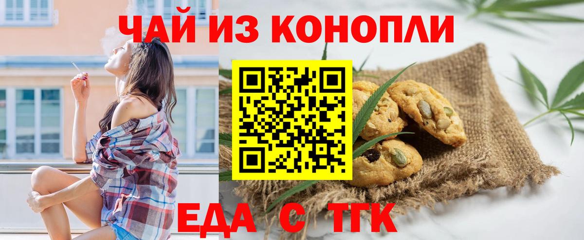 Мичуринск  Canna-Cookies конопля  Вход с VPN 
