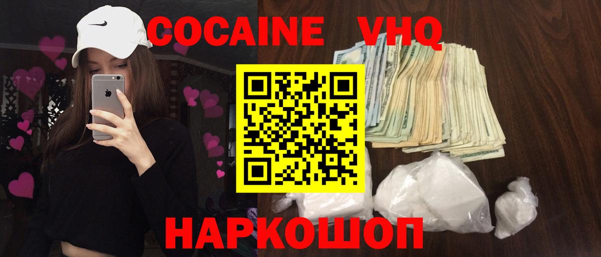 COCAIN Перу Мичуринск