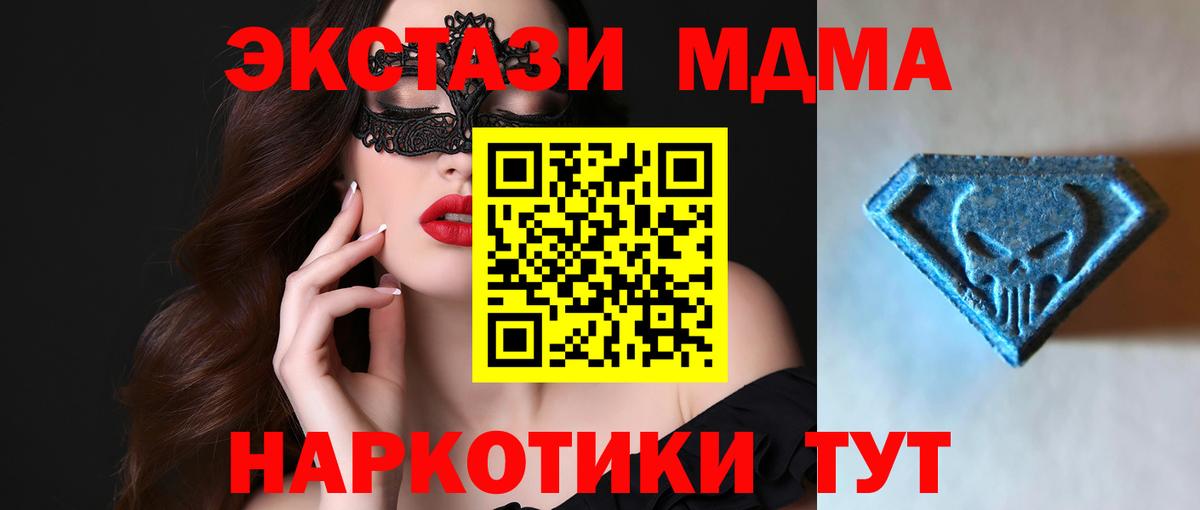 Экстази 280мг  Вход с VPN  ОМГ ОМГ   Экстази  ЭКСТАЗИ ешки  Мичуринск  цены  