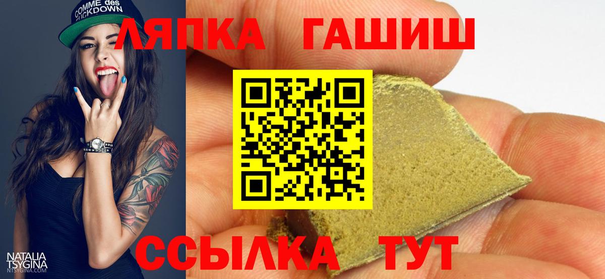 ГАШ гашик  Гашиш  Мичуринск  Вход с VPN 