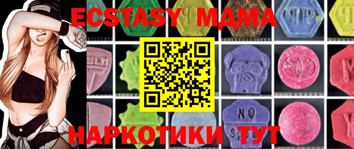 МДМА кристаллы  MDMA  Мичуринск  MDMA VHQ  Вход с VPN 