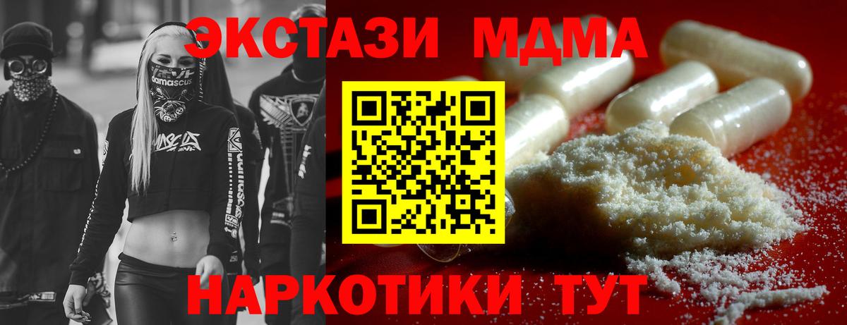 МДМА Molly Мичуринск