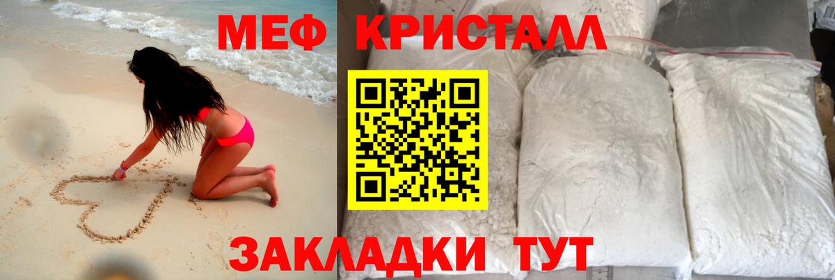 Мефедрон VHQ  Вход с VPN  Мефедрон мука  Мефедрон  Мичуринск 
