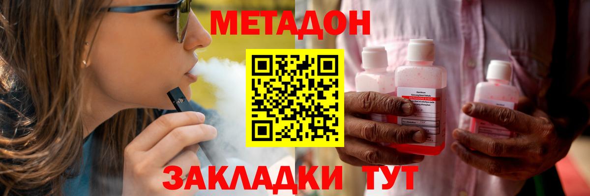 Мичуринск  Метадон кристалл  Вход с VPN 