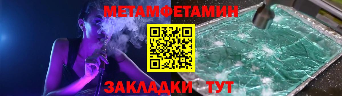 МЕТАМФЕТАМИН Декстрометамфетамин 99.9% Мичуринск