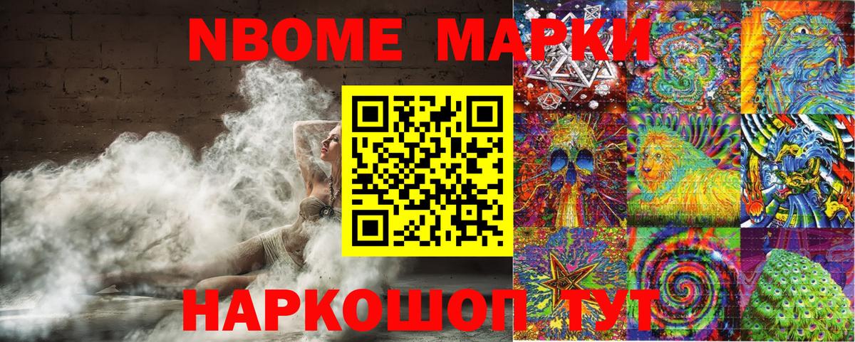 Наркотические марки 1,8мг  Наркотические марки  Наркотические марки 1,8мг  Мичуринск  Вход с VPN 