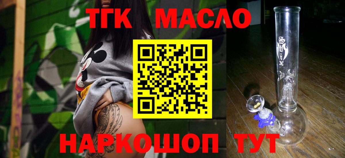 Дистиллят ТГК Wax Мичуринск
