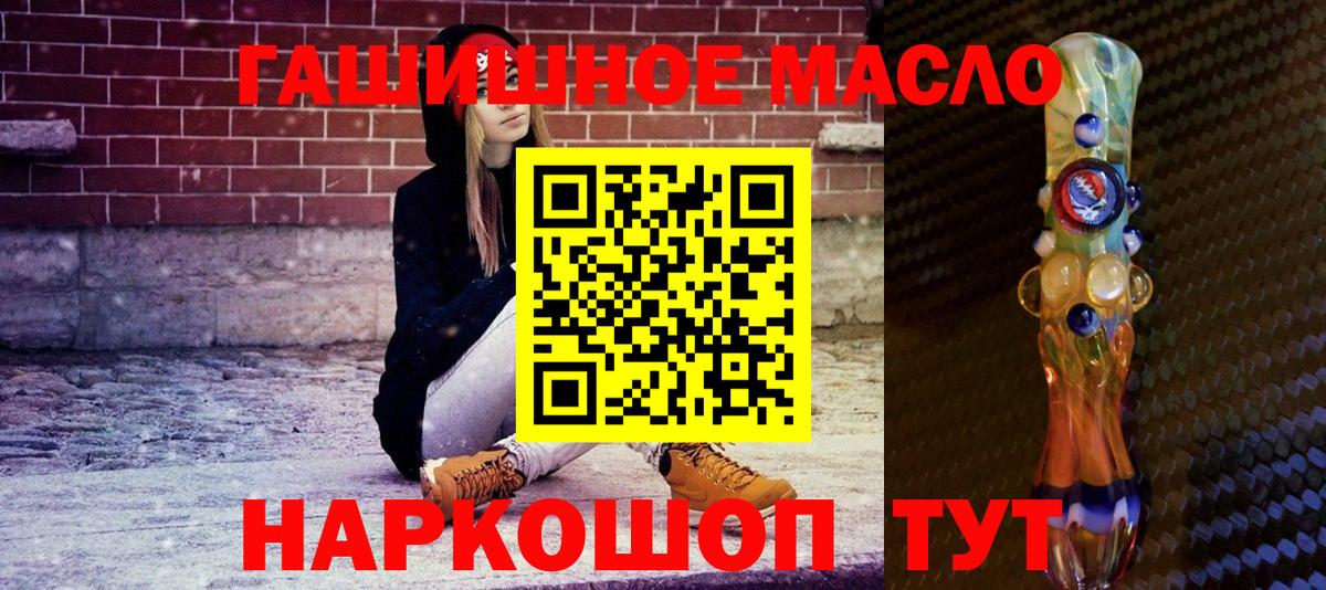 ТГК вейп с тгк  Вход с VPN  Мичуринск  ТГК гашишное масло 