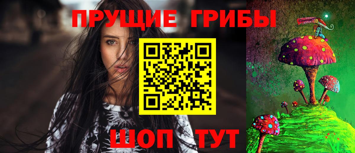 Галлюциногенные грибы GOLDEN TEACHER Мичуринск